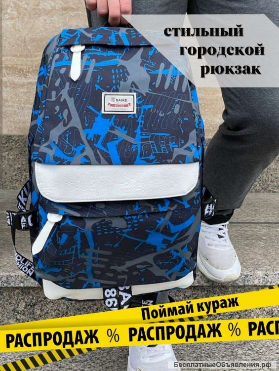 Рюкзак мужской в комплекте USB и AUX