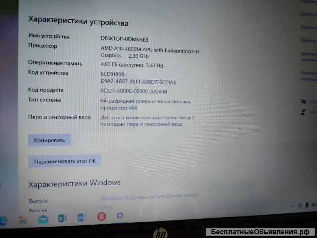 Классный ноутбук Hp g6-2051er