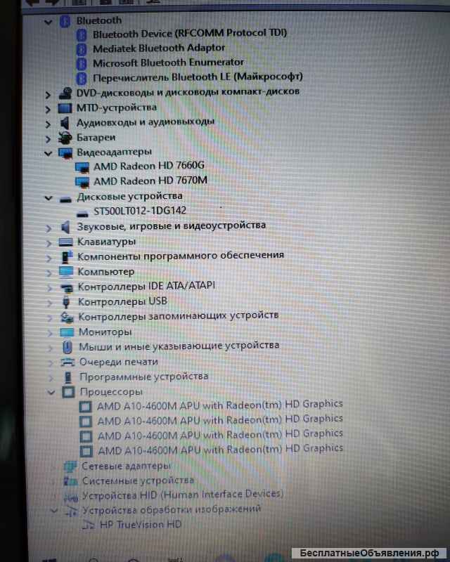 Классный ноутбук Hp g6-2051er