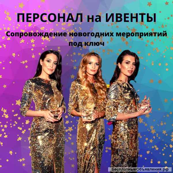 Промо модели