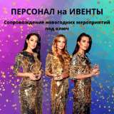Промо модели