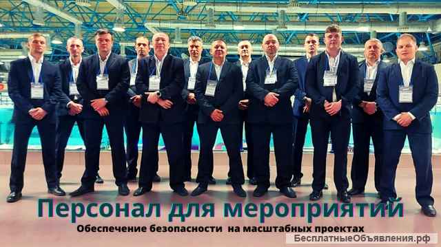 Охранник (администратор безопасности)