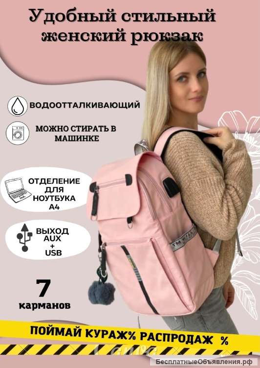 Рюкзак со шнурами usb и aux
