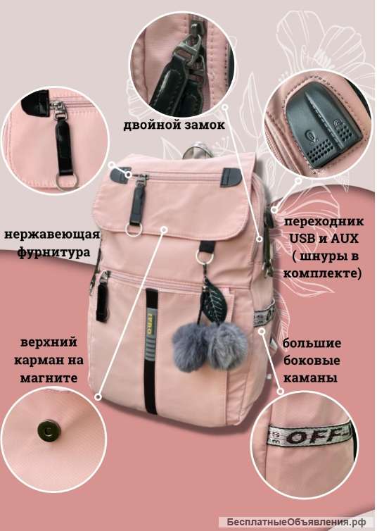Рюкзак со шнурами usb и aux