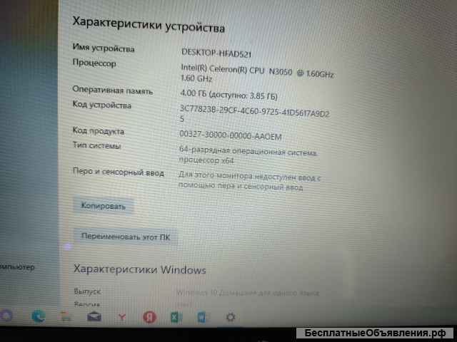 Офисный ноутбук HP 15-ac023ur