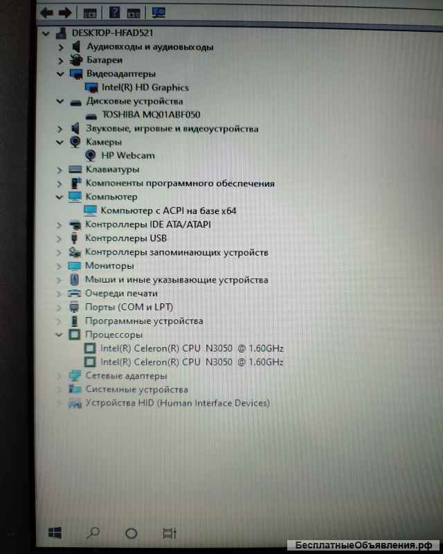 Офисный ноутбук HP 15-ac023ur