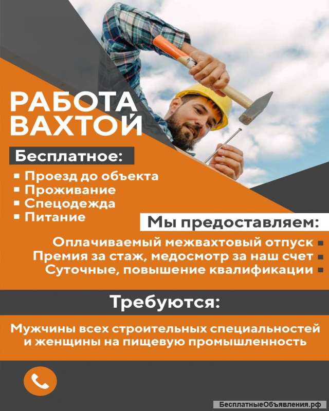 Разнорабочие на строительство в г Донецк