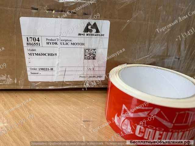 Гидромотор MTM 630 CHD/5