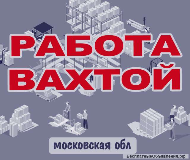 Упаковщик/ца на склад напитков