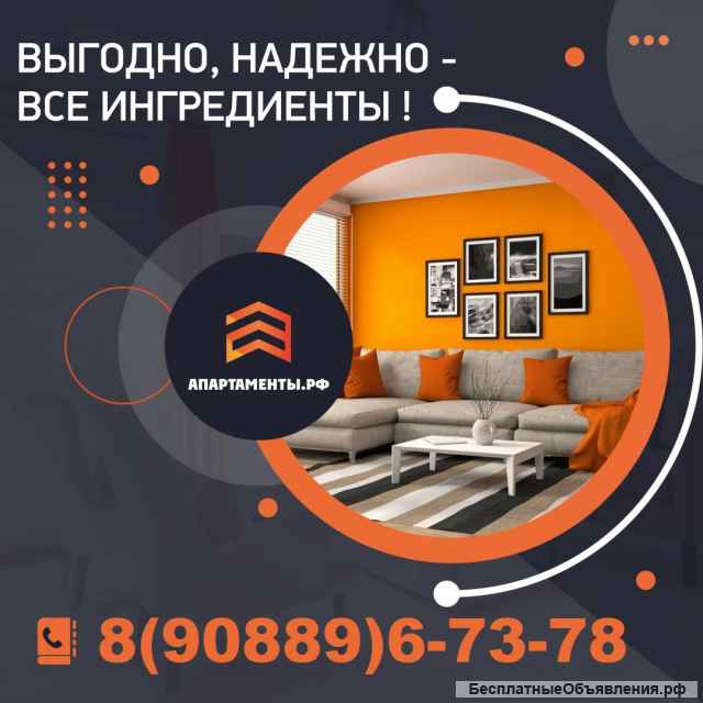 Урай квартиры посуточно - отчетные документы