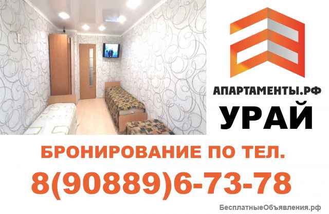 Урай квартиры посуточно - отчетные документы