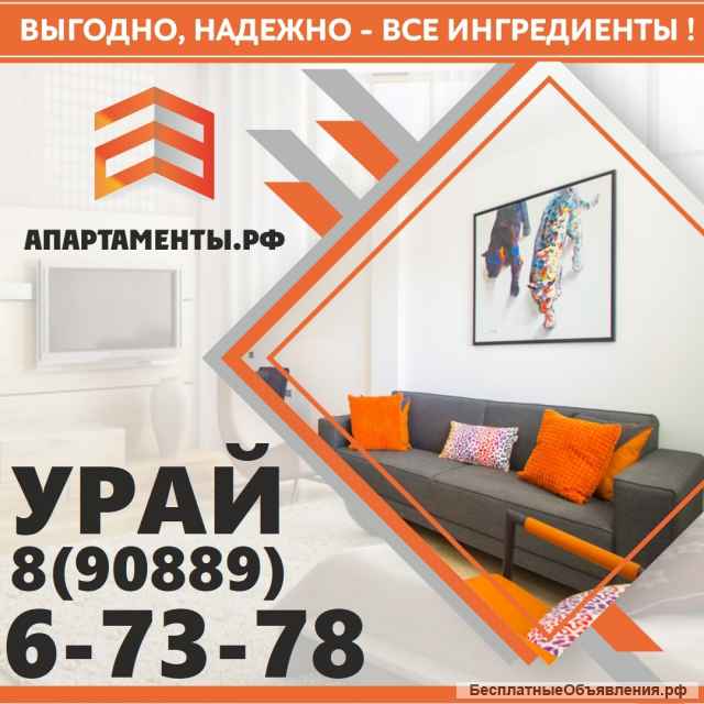 Урай квартиры посуточно - отчетные документы