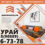 Урай квартиры посуточно - отчетные документы