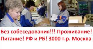 Упаковщик(ца)