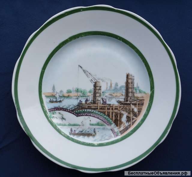 Агитационный фарфор: тарелка «Новгородская стройка». СССР, нач. 1930-х гг.