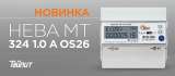 НЕВА МТ 324 1.0 AO S26 Счетчик электроэнергии