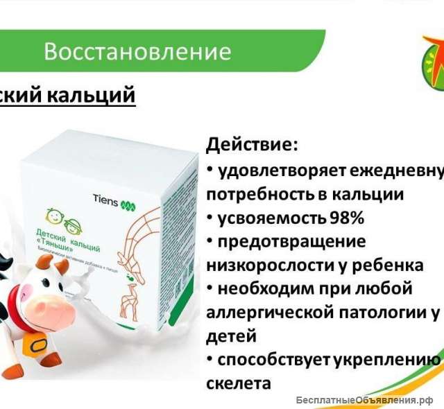 Кальций для детей