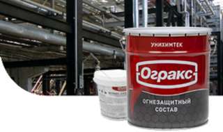 Огракс купить В СПб