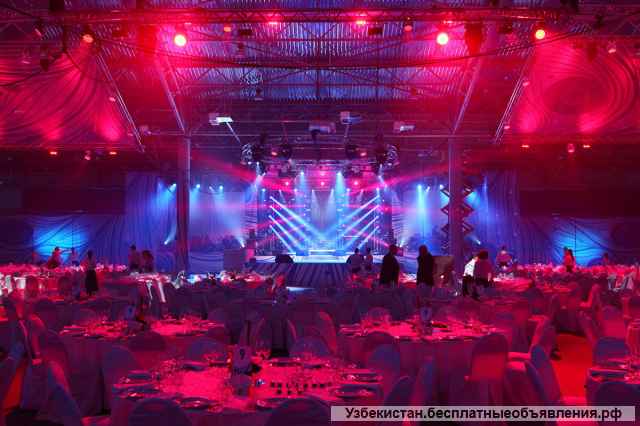 Организация и проведение мероприятий