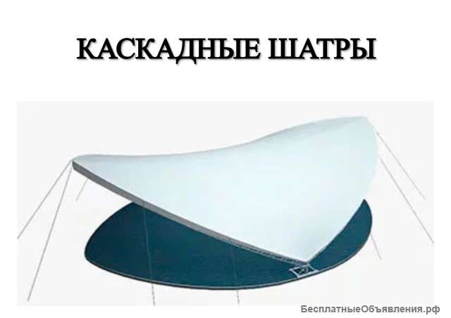 Шатёр