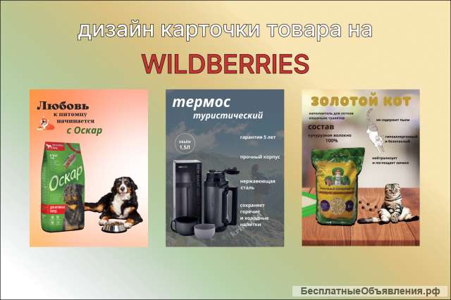 Инфографика