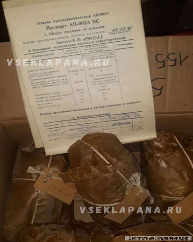 Предохранительный клапан АП-003А (Ру=0,2-0,7 кгс/см2, Ду=14 мм)