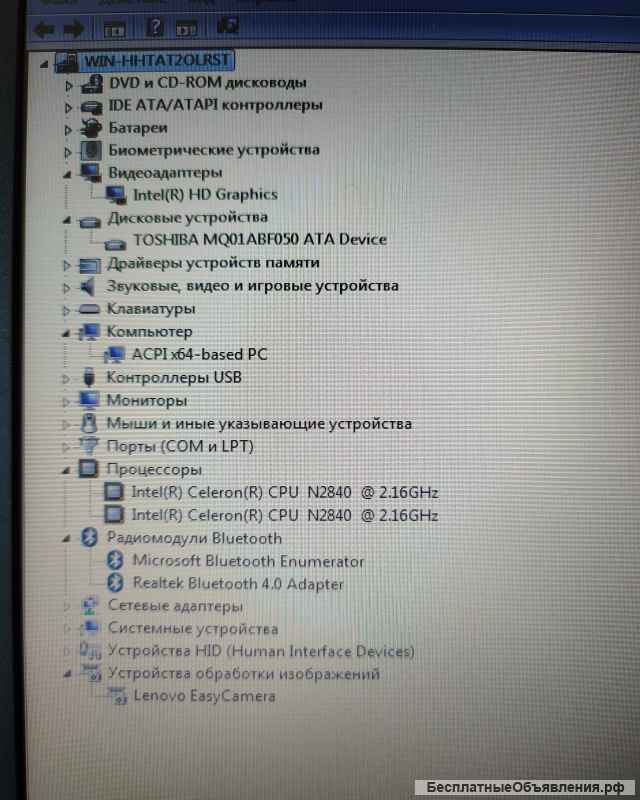 Хороший ноутбук Lenovo B50-45