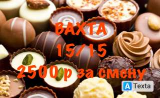 Упаковщик в Москве вахта 15/15 с проживанием