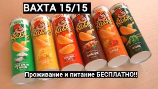 Упаковщик вахта 15/30/45 Москва проживание БЕСПЛАТНО