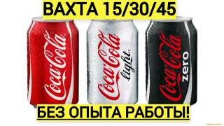 Упаковщик вахта Москва проживание/ питание