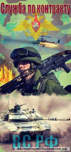Служба по контракту ( Уссурийск)