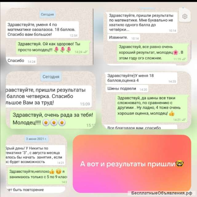 Репетитор по математике онлайн