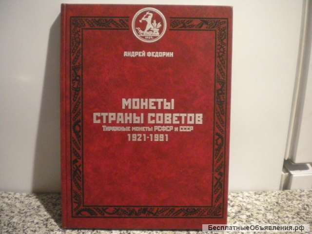 Каталог монет