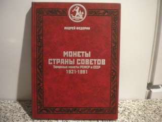 Каталог монет