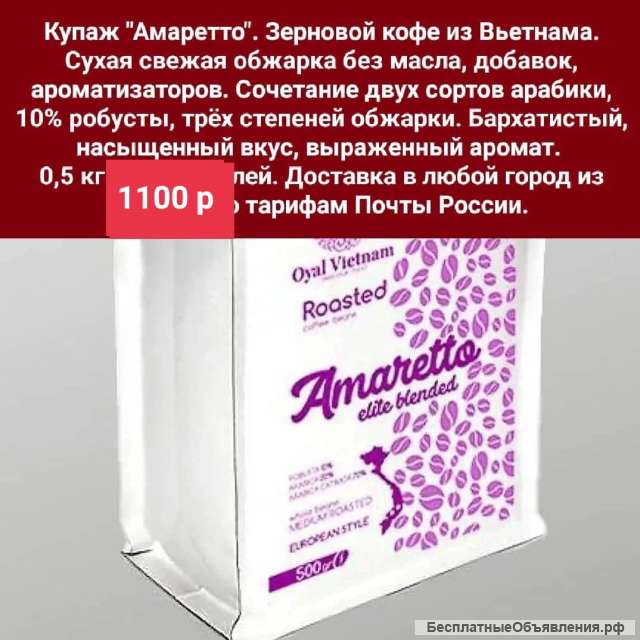 Кофе Арабика, какао масло, кокосовое молоко, грибы линчжи и до