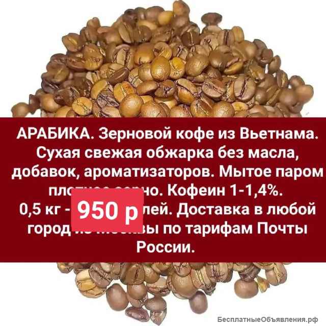 Кофе Арабика, какао масло, кокосовое молоко, грибы линчжи и до
