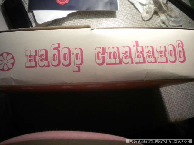 Стаканы