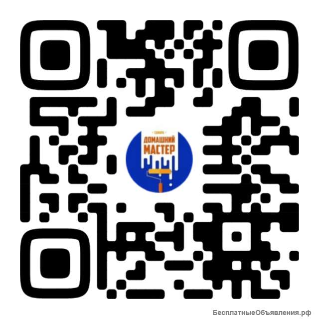 Домашний мастер
