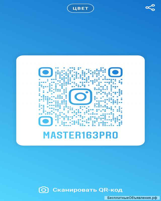 Домашний мастер