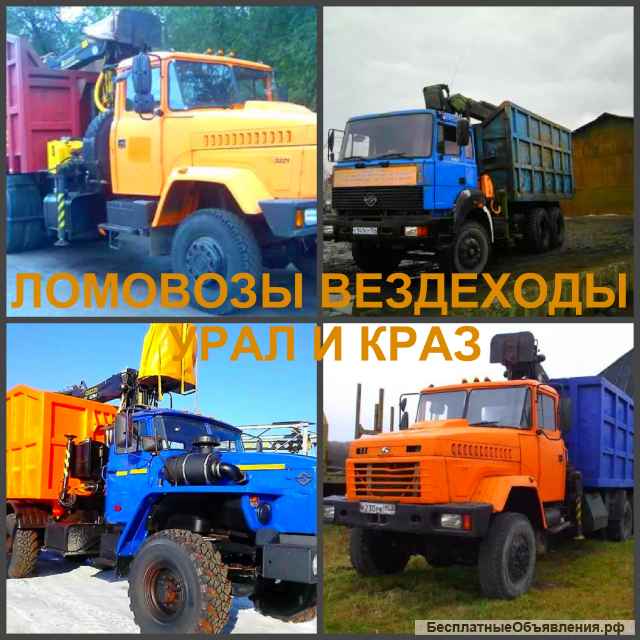 Аренда ломовоза с манипулятором в Воронеже и услуги ломовоза Воронежская область