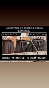 КУПЛЮ трансформаторы ТМГ