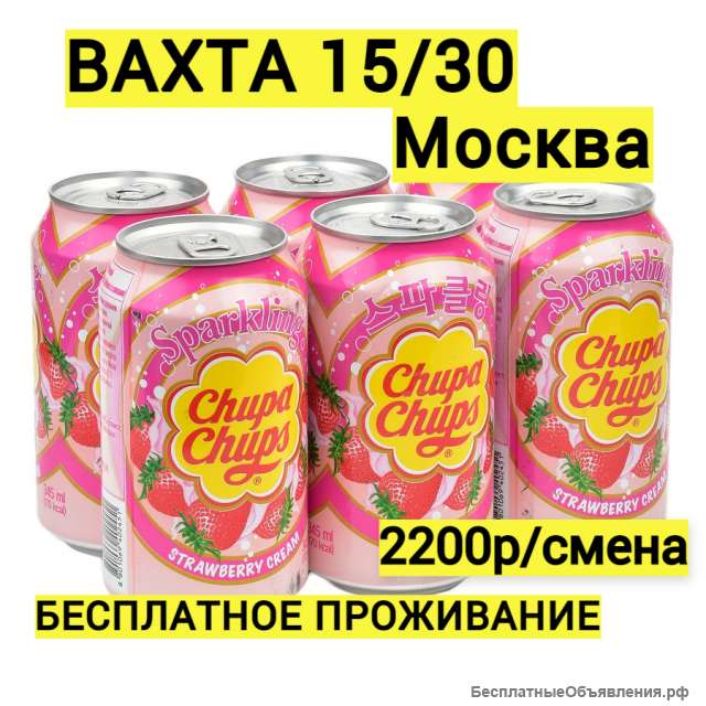 Упаковщики ВАХТА Москва бесплатное проживание