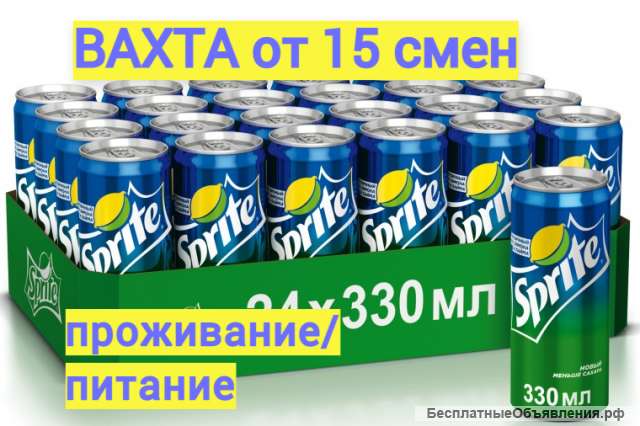 Вахта 1530 Упаковщики Москва