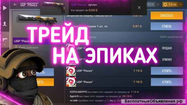 Научу трейду в стандофф2