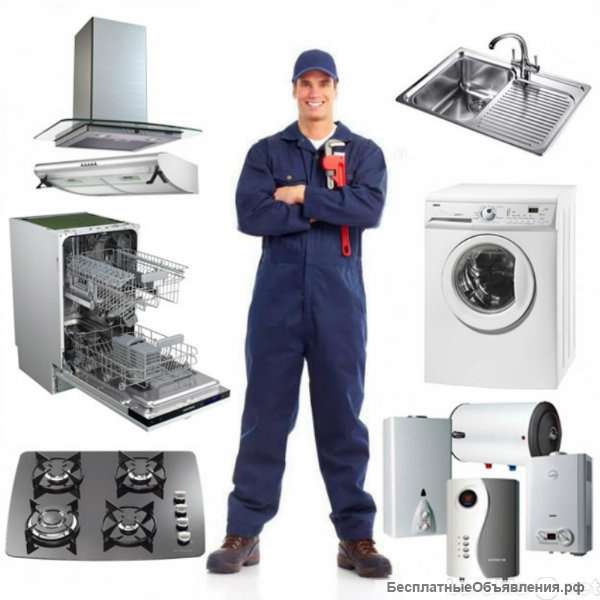 Установка бытовой техники