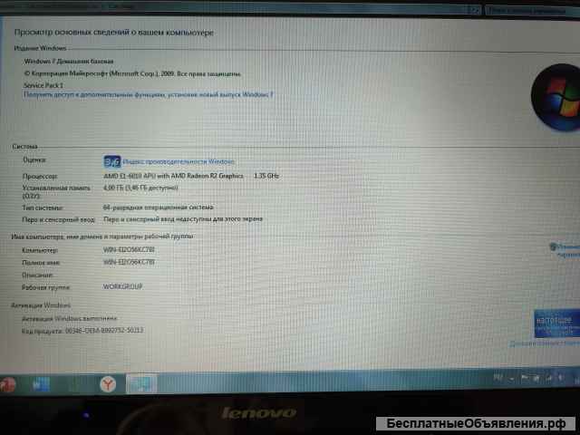 Ноутбук Lenovo G50-45 на SSD диске