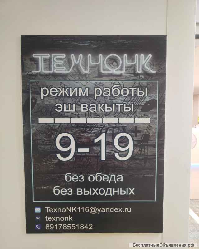 Ремонт бытовой техники