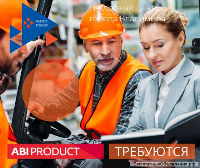Оператор упаковки на вахту