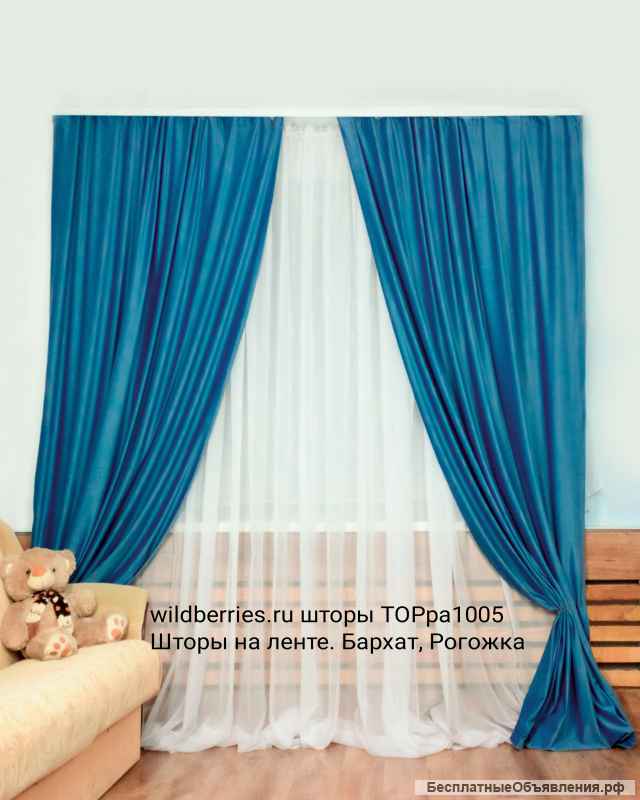 ТОРра1005 wildberries Интерьерные Шторы