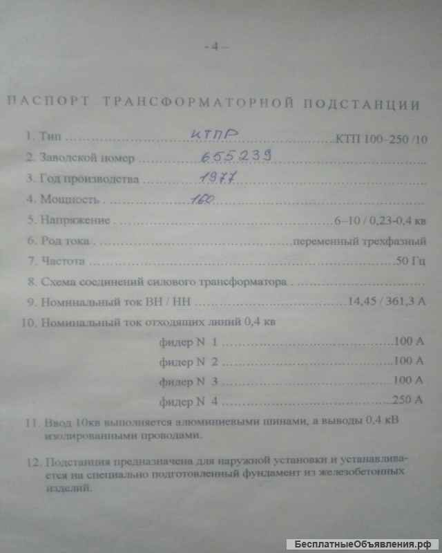 Коммерческая недвижимость. Складское помещение